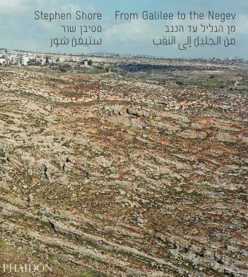 From Galilee to the Negev / 