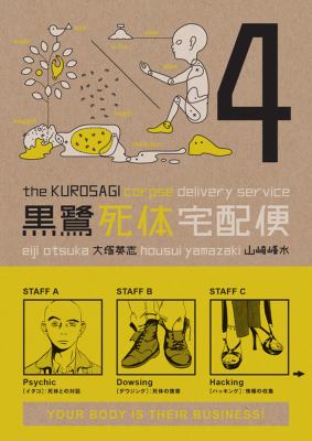 The Kurosagi Corpse Delivery Service. 4 