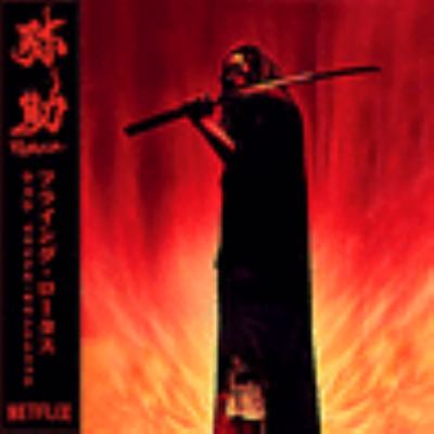 Yasuke 