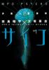 Go to record MPD-psycho : multiple personality detective