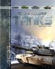 Go to record 101 great tanks