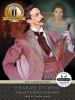Go to record Great expectations