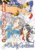 Go to record Oh my goddess! 36