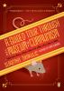 Go to record A guided tour through the museum of communism : fables fro...