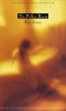 Go to record The pollen room : a novel