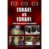 Go to record Israel vs. Israel