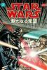 Go to record Star wars : a new hope--manga. 3