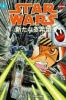 Go to record Star wars : a new hope--manga. 4