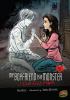 Go to record My boyfriend is a monster. #5, I date dead people : or My ...