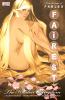 Go to record Fairest. 2, The hidden kingdom