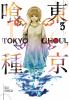 Go to record Tokyo ghoul. Volume 3