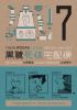 Go to record The Kurosagi corpse delivery service. 7