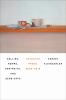 Go to record Sallies, romps, portraits, and send-offs : selected prose,...