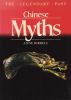 Go to record Chinese myths