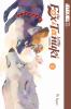 Go to record The fox & little tanuki : korisenman. 3
