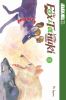 Go to record The fox & little tanuki : korisenman. 2