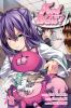 Go to record Food wars! : shokugeki no soma. 18, Begin the counterattack!