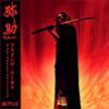 Go to record Yasuke