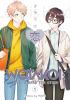 Go to record Wotakoi : love is hard for Otaku. 5, Hard mode is for lovers