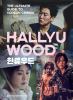 Go to record Hallyuwood = Hallyuudŭ : the ultimate guide to Korean cinema