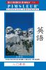 Go to record English for Mandarin Chinese speakers