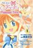 Go to record Princess Tutu. 1