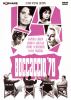 Go to record Boccaccio '70 : scherzo in quattro atti