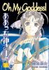 Go to record Oh my goddess!