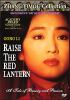 Go to record Raise the red lantern [Da hong deng long gao gao gua]