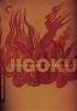 Go to record Jigoku