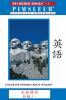 Go to record English for Mandarin Chinese speakers. I/A