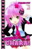 Go to record Shugo chara! 1